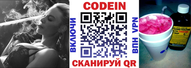 ссылка на мегу ONION  Малая Вишера  Кодеиновый сироп Lean Purple Drank 