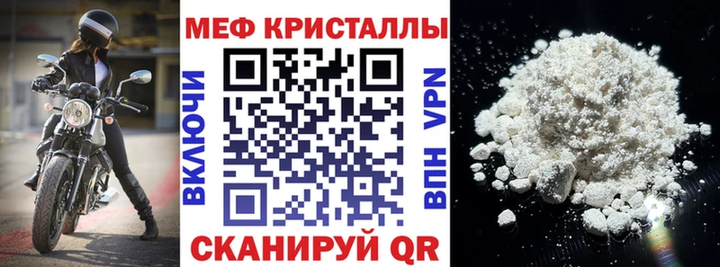 купить наркотики цена  MEGA сайт  Меф mephedrone  Малая Вишера 