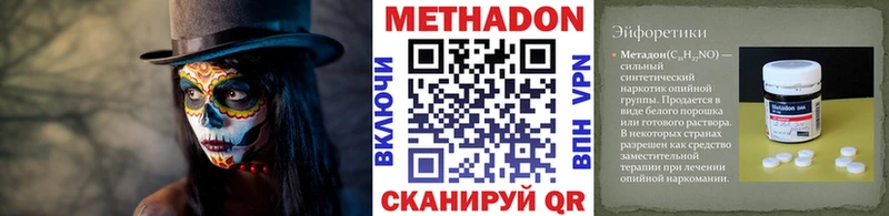 Метадон methadone  hydra рабочий сайт  Малая Вишера 